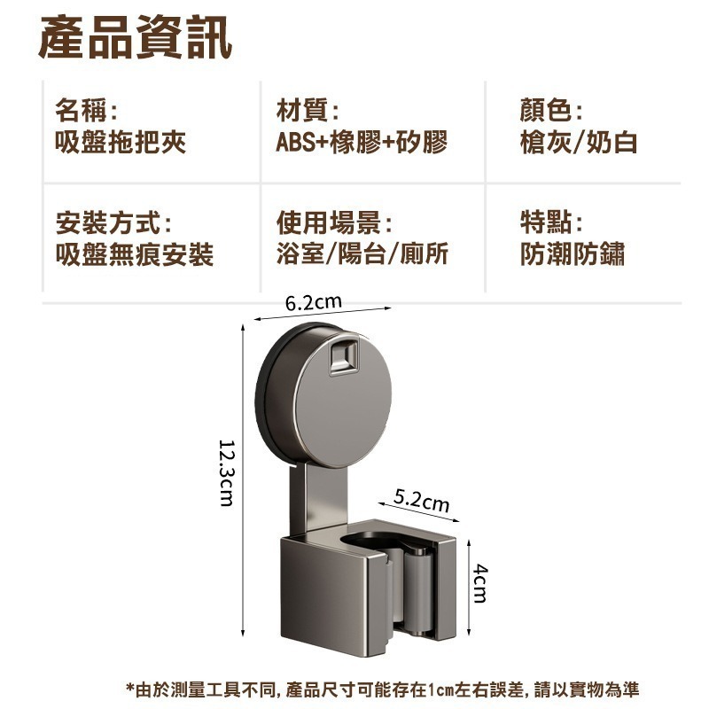 【費歐家】吸盤式壁掛拖把夾 強力吸盤式拖把夾衛生間牆上壁掛神器拖布掃把架卡扣固定器-細節圖9