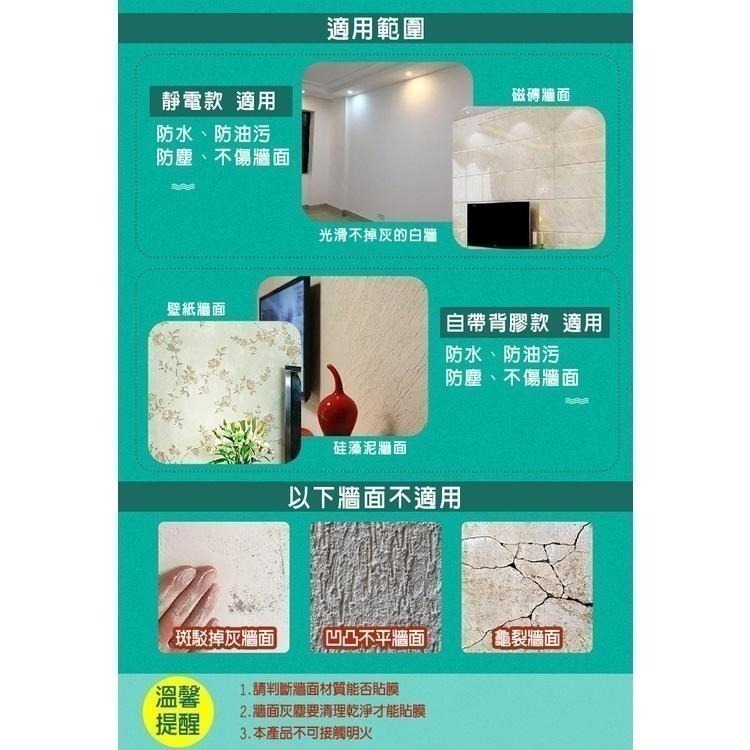 【費歐家】台灣現貨 白板貼 牆面保護膜 廚房壁貼 防油污貼  防水牆貼 壁貼   靜電款 自黏款 客廳保護貼 家具保護-細節圖7