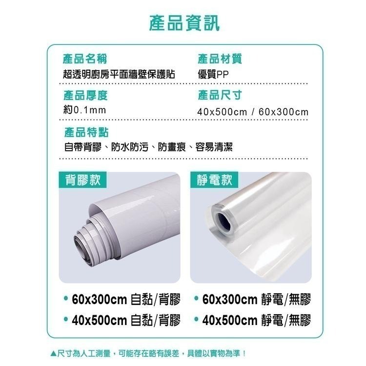 【費歐家】台灣現貨 白板貼 牆面保護膜 廚房壁貼 防油污貼  防水牆貼 壁貼   靜電款 自黏款 客廳保護貼 家具保護-細節圖10