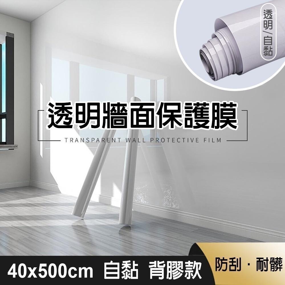 【費歐家】（可超取）45*500cm 靜電款 自黏款 牆面保護膜 廚房壁貼 防油污貼  防水牆貼 壁貼  客廳保護-細節圖2