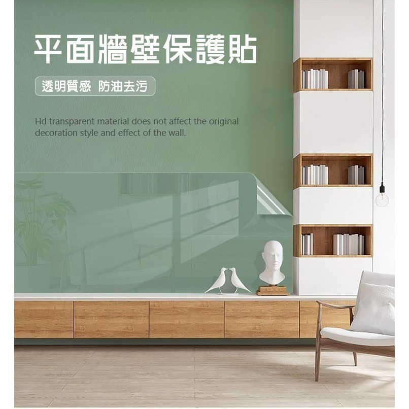 【費歐家】（可超取）45*500cm 靜電款 自黏款 牆面保護膜 廚房壁貼 防油污貼  防水牆貼 壁貼  客廳保護-細節圖3