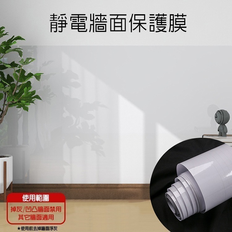 【費歐家】（可超取）45*500cm 靜電款 自黏款 牆面保護膜 廚房壁貼 防油污貼  防水牆貼 壁貼  客廳保護-細節圖11