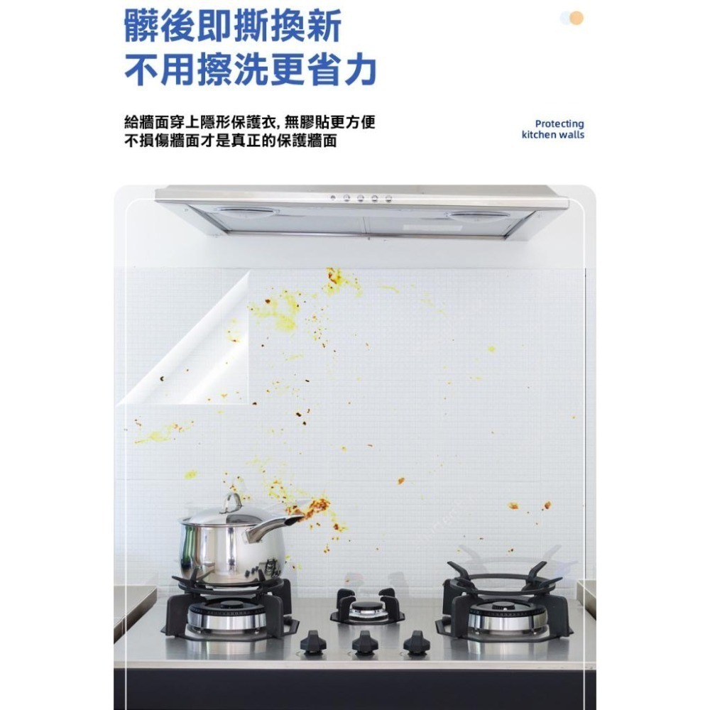 【費歐家】點斷式廚房貼紙 免膠吸附家用油煙貼 耐髒牆面保護膜牆紙 無膠靜電牆貼 透明撕拉靜電油煙貼-細節圖5