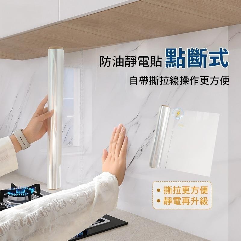 【費歐家】點斷式廚房貼紙 免膠吸附家用油煙貼 耐髒牆面保護膜牆紙 無膠靜電牆貼 透明撕拉靜電油煙貼-細節圖7