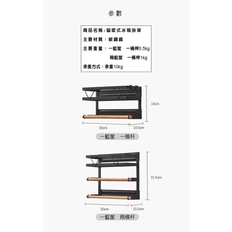 【費歐家】磁吸冰箱置物架 廚房紙巾收納架 磁鐵側掛多功能免安裝 微波爐/洗衣機側邊置物架 側壁置物架 磁鐵側邊收纳-細節圖2