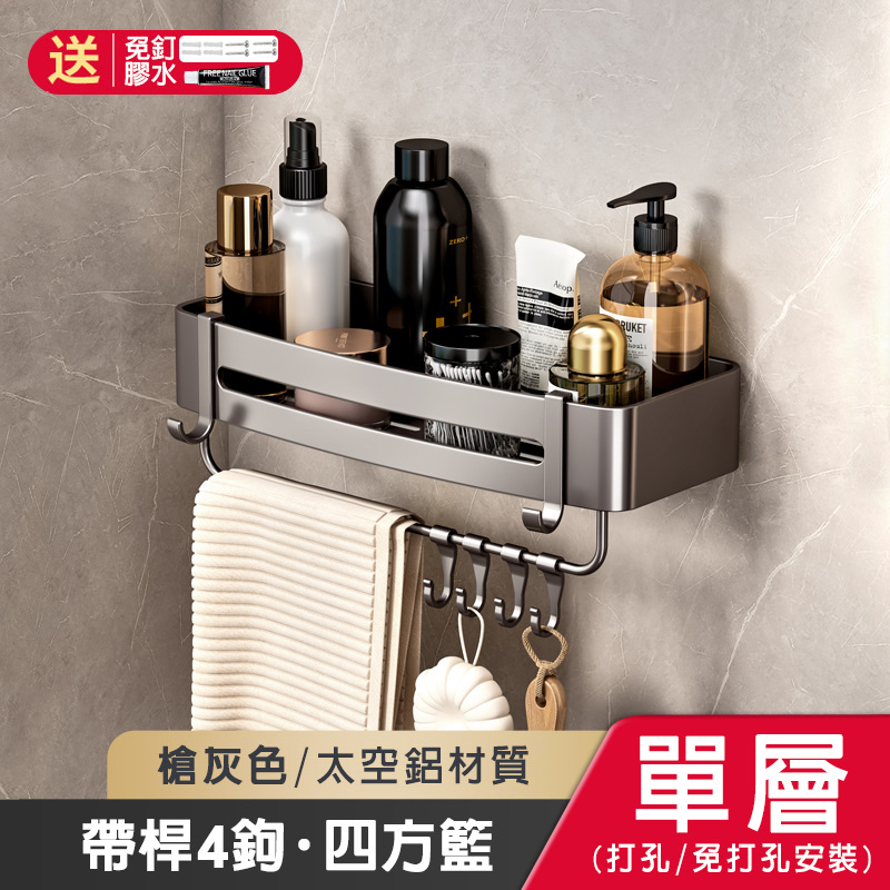 四角籃帶勾槍灰色置物架