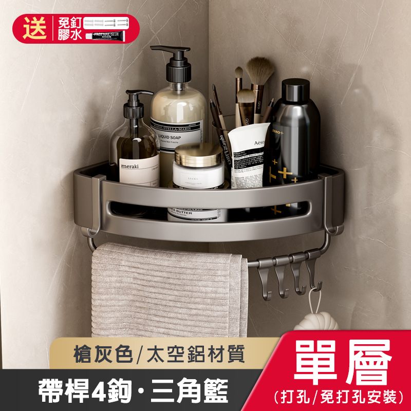 【費歐家】  帶鉤免打孔置物架 浴室三角置物架 廁所三角架 三角收納架 置物架 馬桶 四方架 四方置物架 沐浴架-規格圖9