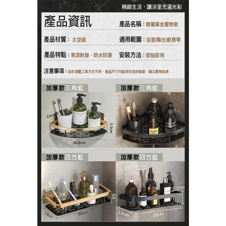 【費歐家】單層太空鋁免打孔 浴室瀝水牆上【加厚款】置物架   浴室收納架 無痕貼收納架 三角收納架  四方收納架-細節圖9