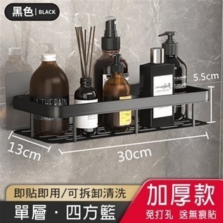 【費歐家】單層太空鋁免打孔 浴室瀝水牆上【加厚款】置物架   浴室收納架 無痕貼收納架 三角收納架  四方收納架-規格圖9