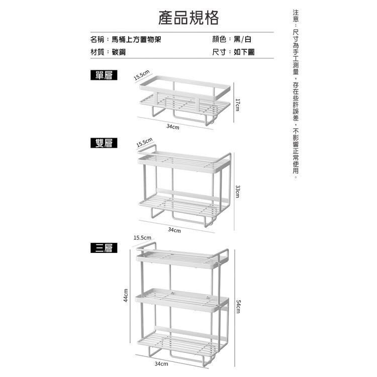 【費歐家】馬桶水箱置物架 分層收納 馬桶架馬桶儲物架 廁所置物架 收納空間利用 衛浴廁所收納好物-細節圖9