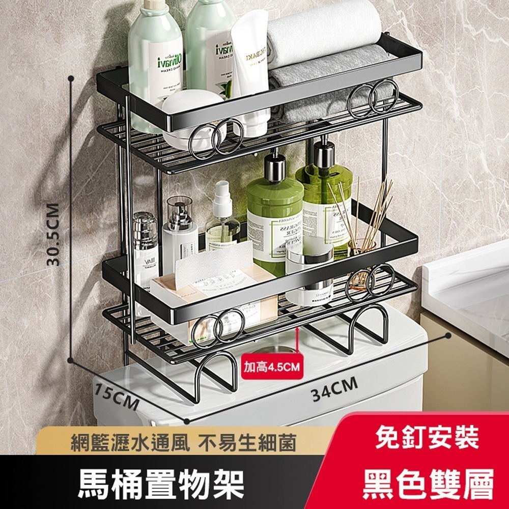 【費歐家】台灣現貨 馬桶水箱置物架 免安裝 置物架 馬桶架 馬桶儲物架 廁所置物櫃 浴室收納架 面紙收納架 沐浴乳置物架-規格圖8