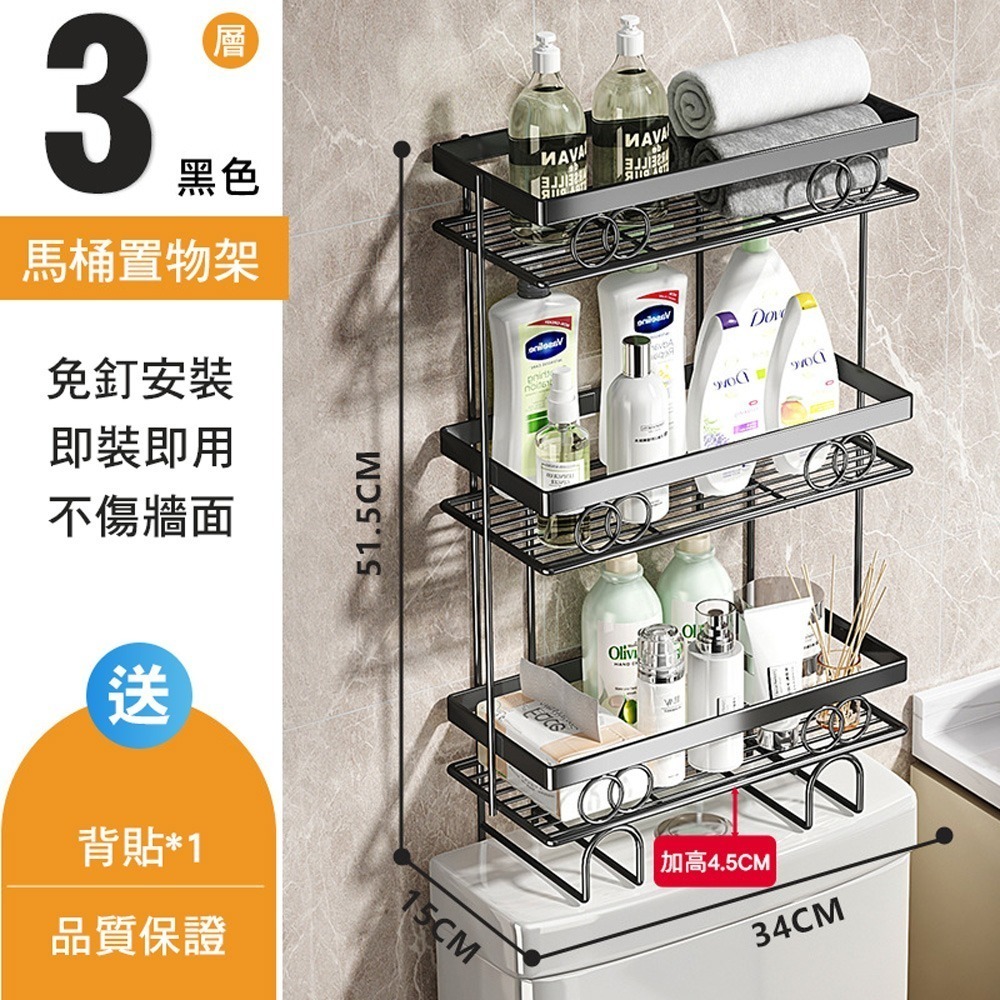 【費歐家】台灣現貨 馬桶水箱置物架 免安裝 置物架 馬桶架 馬桶儲物架 廁所置物櫃 浴室收納架 面紙收納架 沐浴乳置物架-規格圖8