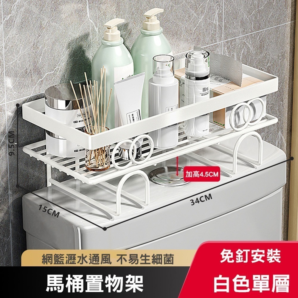 【費歐家】台灣現貨 圓環 馬桶水箱置物架 免安裝 馬桶架 馬桶儲物架 廁所置物櫃 浴室收納架 面紙收納架 沐浴乳置物架-規格圖8
