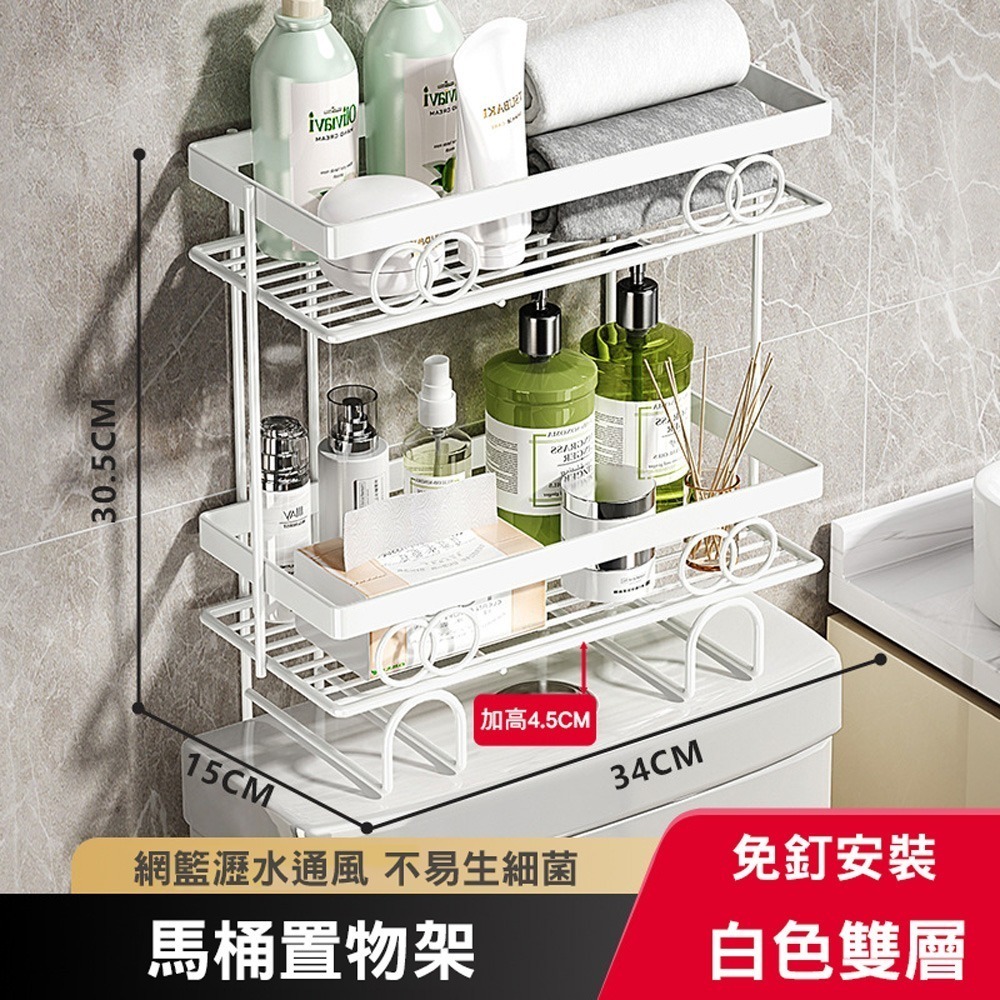 【費歐家】台灣現貨 馬桶水箱置物架 免安裝 置物架 馬桶架 馬桶儲物架 廁所置物櫃 浴室收納架 面紙收納架 沐浴乳置物架-規格圖8