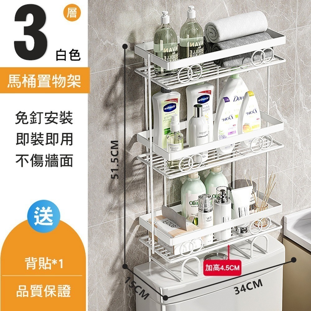 【費歐家】台灣現貨 圓環 馬桶水箱置物架 免安裝 馬桶架 馬桶儲物架 廁所置物櫃 浴室收納架 面紙收納架 沐浴乳置物架-規格圖8