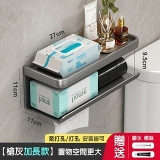 【費歐家】免打孔浴室 壁掛式廁所抽紙架 面紙盒 家用捲紙架 紙巾置物架 壁掛式方形面紙盒 家用捲紙架-規格圖9