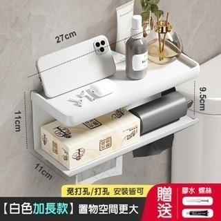 【費歐家】免打孔浴室 壁掛式廁所抽紙架 面紙盒 家用捲紙架 紙巾置物架 壁掛式方形面紙盒 家用捲紙架-規格圖9