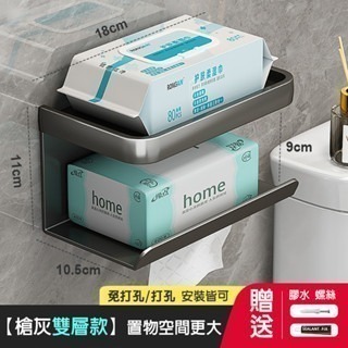 【費歐家】免打孔浴室 壁掛式廁所抽紙架 面紙盒 家用捲紙架 紙巾置物架 壁掛式方形面紙盒 家用捲紙架-規格圖9
