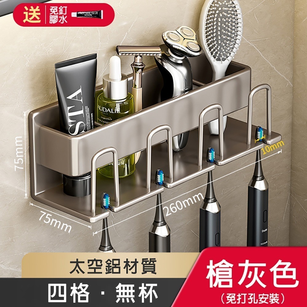 【費歐家】 台灣現貨 太空鋁 牙刷架 牙膏置物架 漱口杯架   牙刷置物架 牙刷杯架 刷牙杯架 情侶牙刷置物架 免釘膠-規格圖9