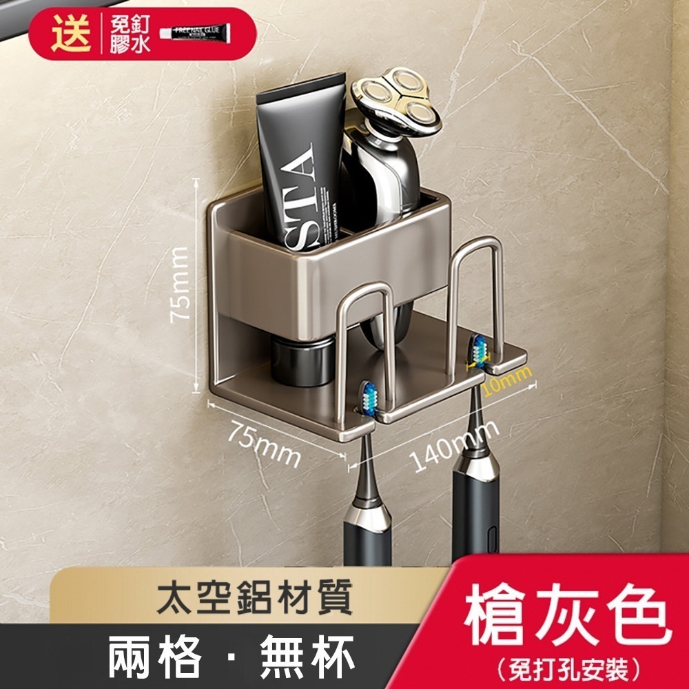 【費歐家】 台灣現貨 太空鋁 牙刷架 牙膏置物架 漱口杯架   牙刷置物架 牙刷杯架 刷牙杯架 情侶牙刷置物架 免釘膠-規格圖9