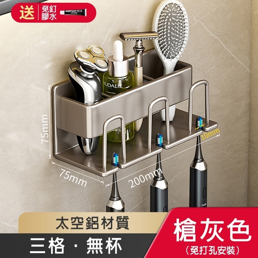 【費歐家】 台灣現貨 太空鋁 牙刷架 牙膏置物架 漱口杯架   牙刷置物架 牙刷杯架 刷牙杯架 情侶牙刷置物架 免釘膠-規格圖9