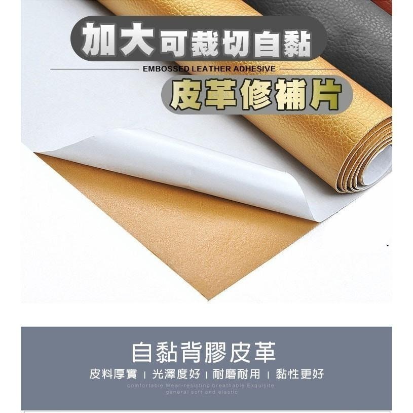 【費歐家】 背膠自黏皮革修補貼片  沙發修補 皮革貼 汽車座椅 沙發皮革沙發皮修補皮革翻新汽車內飾修補-細節圖2
