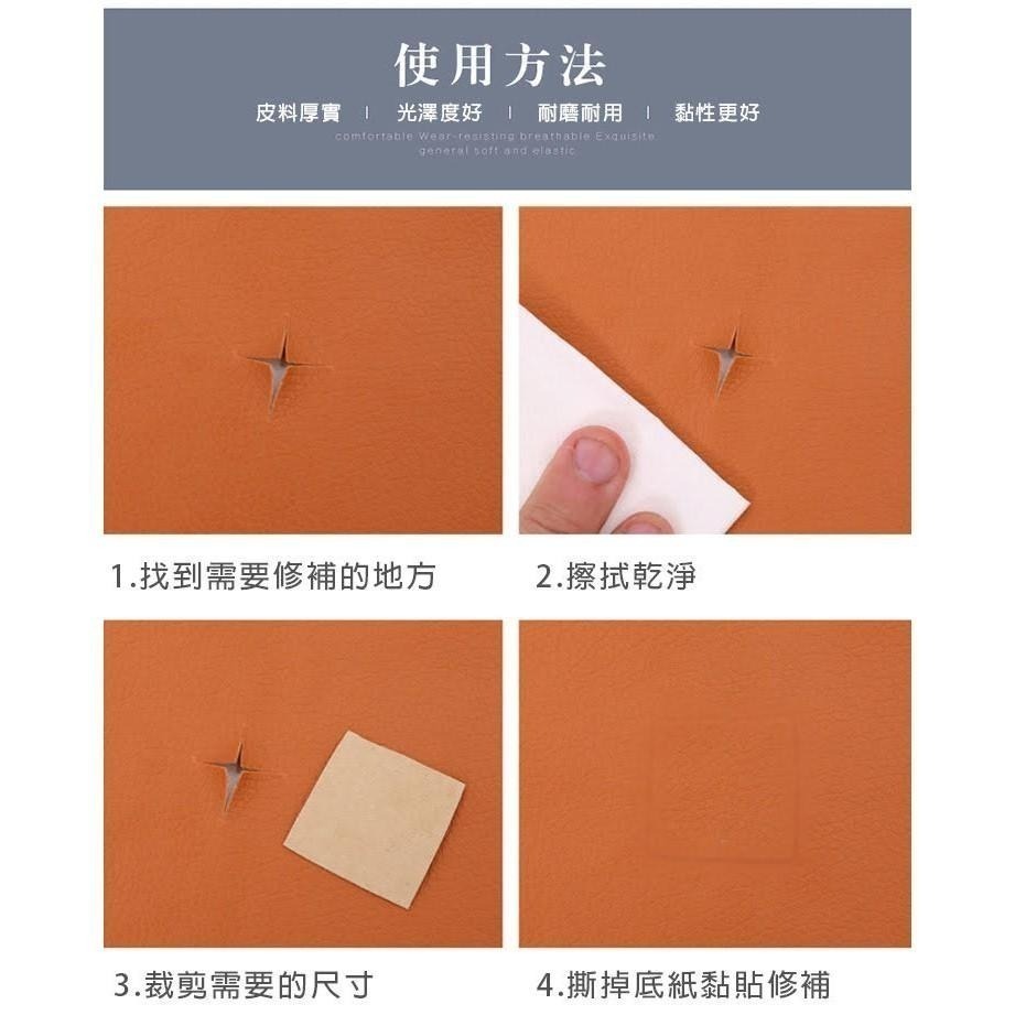 【費歐家】 背膠自黏皮革修補貼片  沙發修補 皮革貼 汽車座椅 沙發皮革沙發皮修補皮革翻新汽車內飾修補-細節圖4