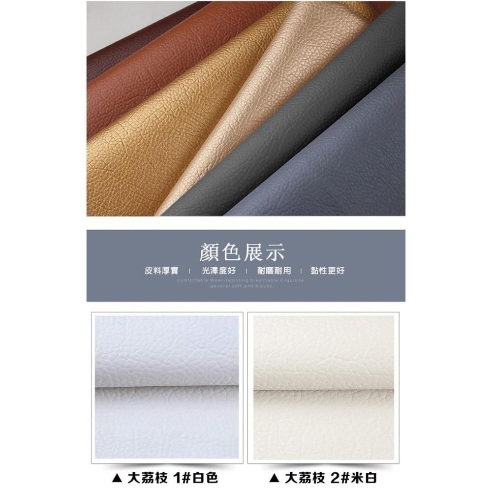 【費歐家】 背膠自黏皮革修補貼片  沙發修補 皮革貼 汽車座椅 沙發皮革沙發皮修補皮革翻新汽車內飾修補-細節圖7