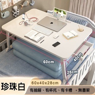 60*40*28珍珠白【豪華款】電腦桌