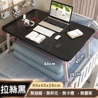 【費歐家】台灣現貨 電腦桌 折疊桌 和室桌 小桌子 書桌 筆電桌 懶人桌  床上摺疊桌 床上桌 筆電桌-規格圖9