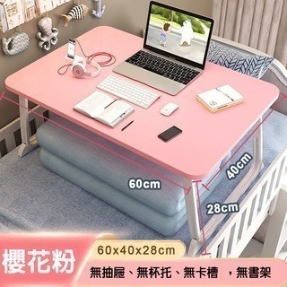 60*40*28櫻花粉【平面款】電腦桌