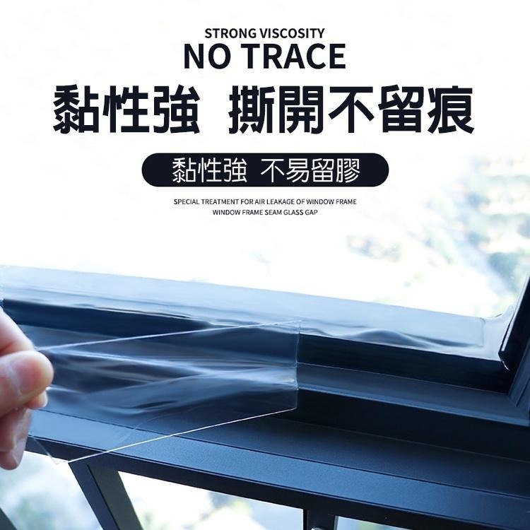 【費歐家】窗戶密封 擋風 窗戶防風保暖膜封窗高黏膠帶 門縫密封條防漏風防寒透明縫隙貼-細節圖3