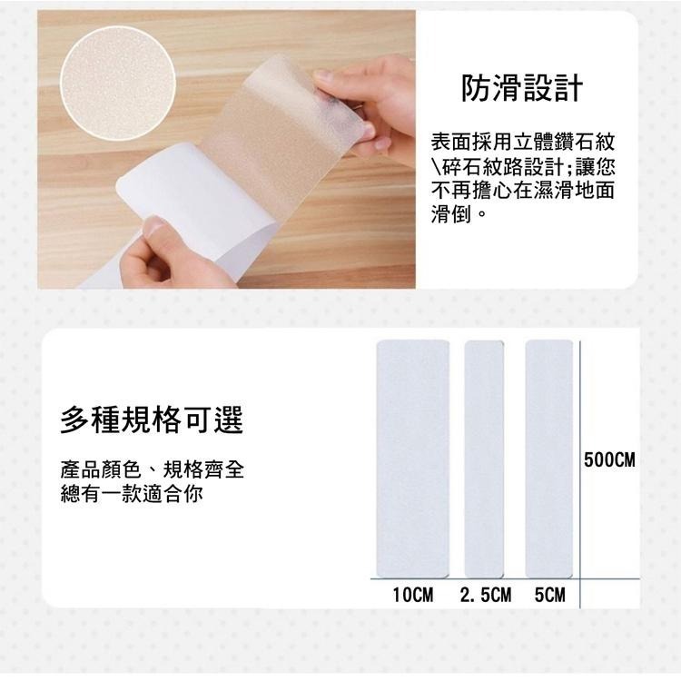 【費歐家】 PEVA鑽石紋防滑耐磨防水膠帶 親膚浴室防滑貼 透明 樓梯浴缸泳池防滑膠帶 樓梯防滑條台階地板防滑貼-細節圖4