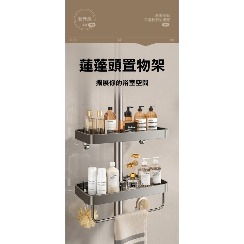 【費歐家】太空鋁淋浴花灑置物架  衛生間置物架 免打孔衛生間淋浴架升降桿支架浴室蓮蓬頭桿沐浴露托盤 收納架 肥皂架-細節圖2