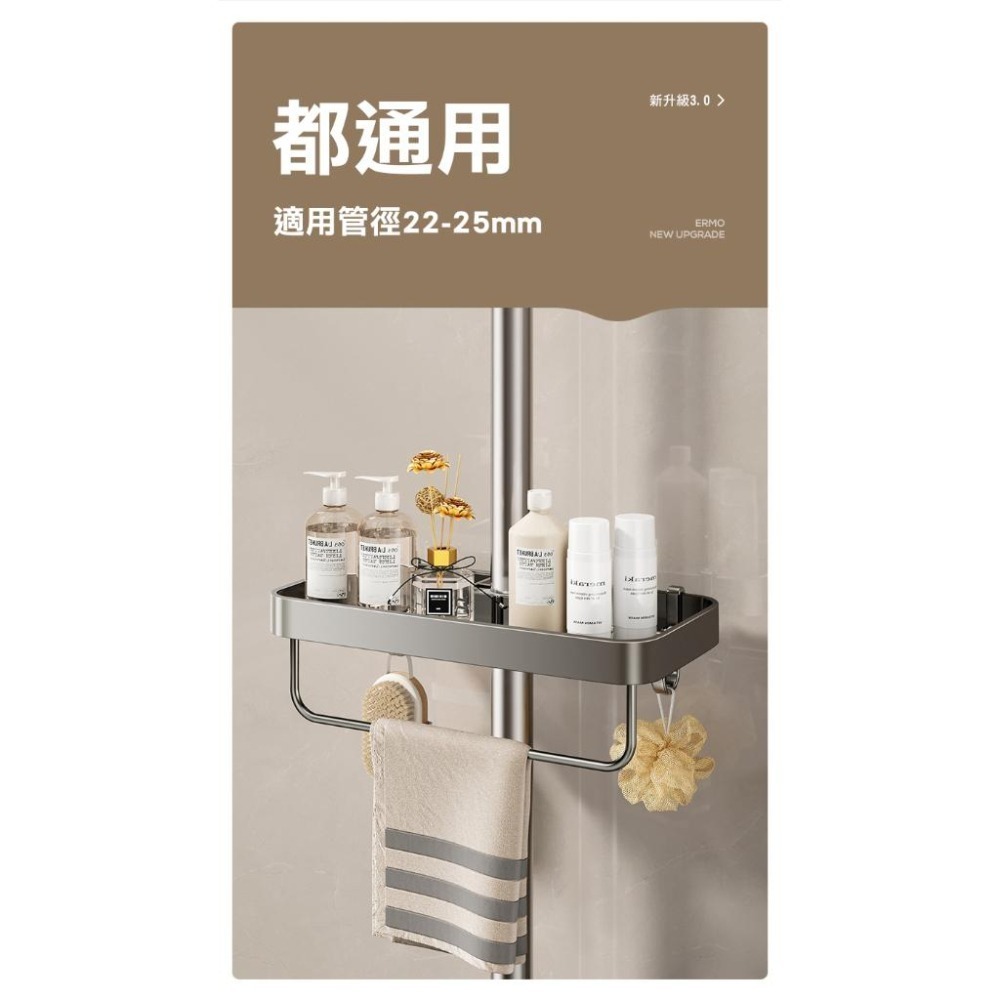 【費歐家】太空鋁淋浴花灑置物架  衛生間置物架 免打孔衛生間淋浴架升降桿支架浴室蓮蓬頭桿沐浴露托盤 收納架 肥皂架-細節圖9