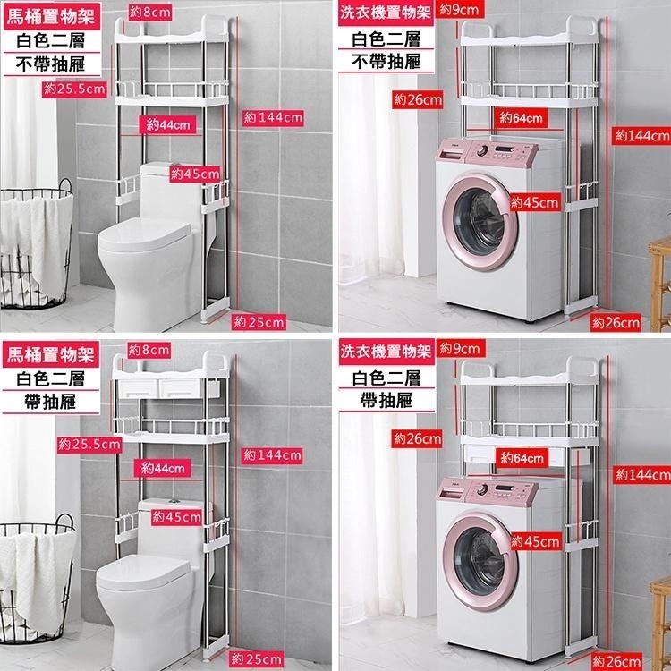 [費歐家]免運 台灣現貨 雙層 不銹鋼馬桶架 洗衣機置物架 抽屜款 質感好 更穩固-細節圖3