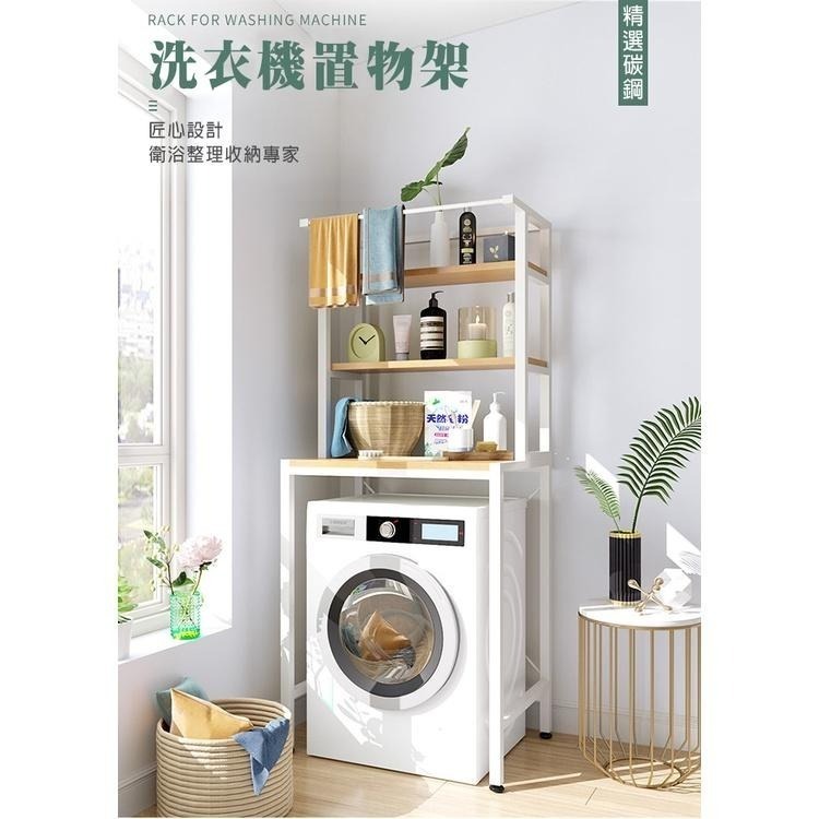 【費歐家】免運 簡約 滾桶洗衣機置物架 洗衣機置物架 馬桶架 置物架 落地儲物架 浴室衛生間置物櫃翻蓋馬桶上方 收納架-細節圖2