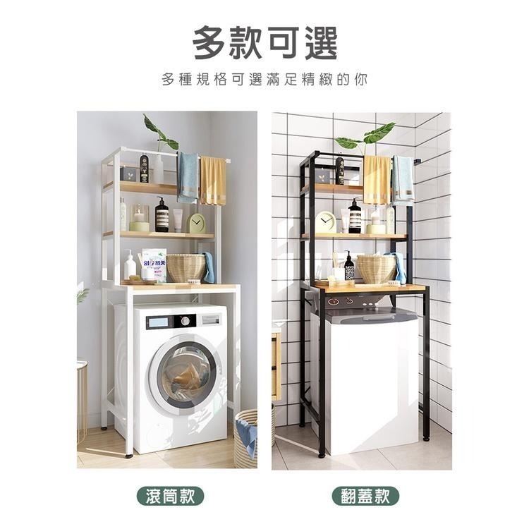 【費歐家】免運 簡約 滾桶洗衣機置物架 洗衣機置物架 馬桶架 置物架 落地儲物架 浴室衛生間置物櫃翻蓋馬桶上方 收納架-細節圖3