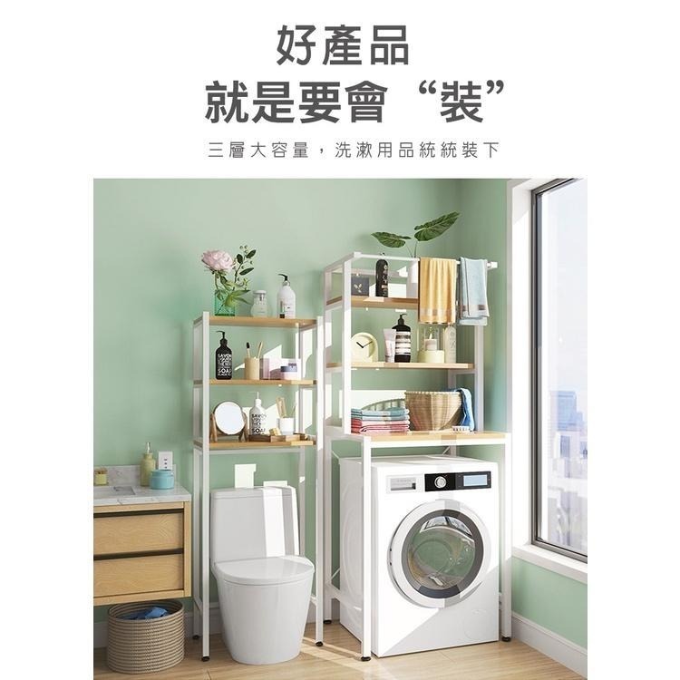 【費歐家】免運 簡約 滾桶洗衣機置物架 洗衣機置物架 馬桶架 置物架 落地儲物架 浴室衛生間置物櫃翻蓋馬桶上方 收納架-細節圖4