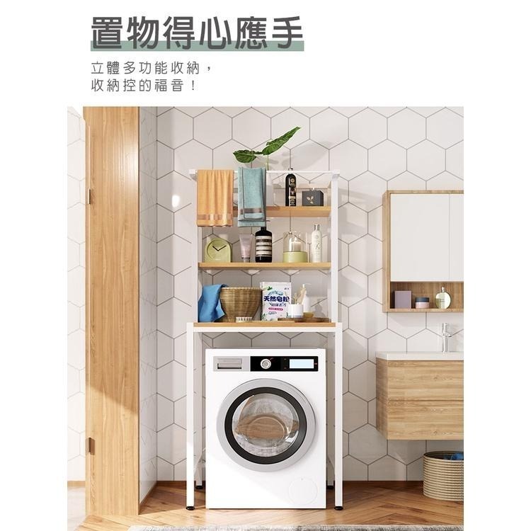 【費歐家】免運 簡約 滾桶洗衣機置物架 洗衣機置物架 馬桶架 置物架 落地儲物架 浴室衛生間置物櫃翻蓋馬桶上方 收納架-細節圖6