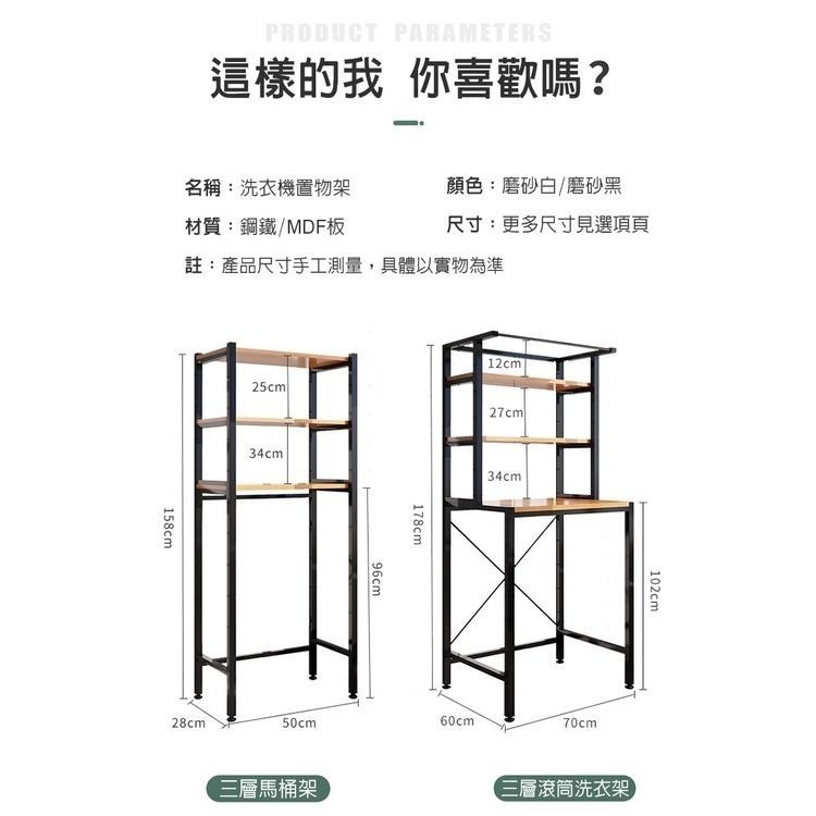 【費歐家】免運 簡約 滾桶洗衣機置物架 洗衣機置物架 馬桶架 置物架 落地儲物架 浴室衛生間置物櫃翻蓋馬桶上方 收納架-細節圖9