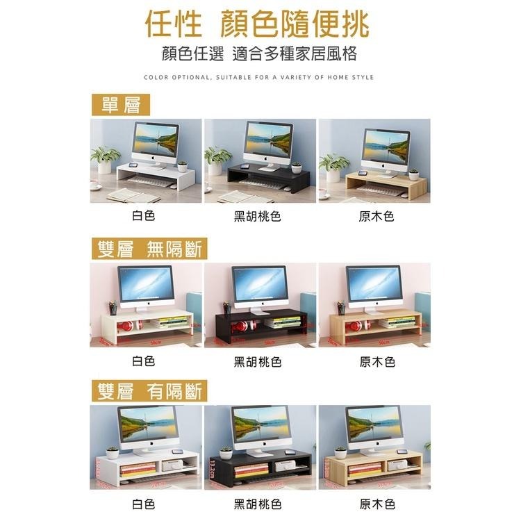 【費歐家】木質螢幕增高架 電腦螢幕架 桌上置物架 螢幕架 鍵盤架 電腦桌 增高架 電腦桌 分層架 收納架-細節圖8