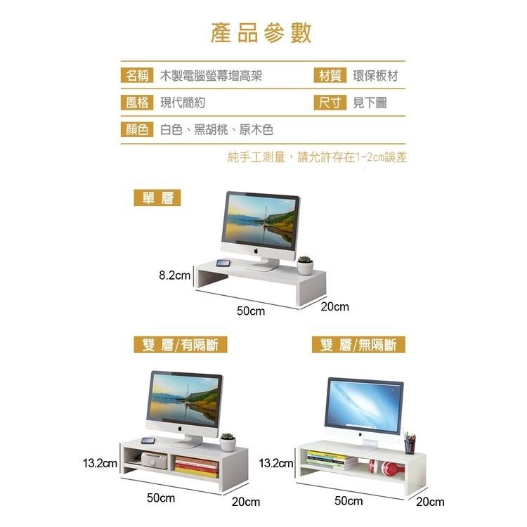 【費歐家】木質螢幕增高架 電腦螢幕架 桌上置物架 螢幕架 鍵盤架 電腦桌 增高架 電腦桌 分層架 收納架-細節圖9