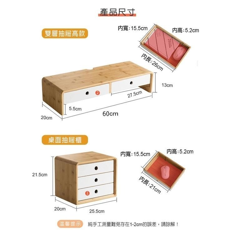 【費歐家】 🔥免安裝 楠竹雙抽屜螢幕增高架 呵護頸椎健康 桌上置物架  邊桌抽屜櫃 電腦螢幕架 鍵盤架 側邊櫃 收納-細節圖2