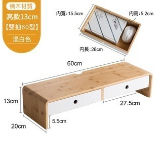 【費歐家】 🔥免安裝 楠竹雙抽屜螢幕增高架 呵護頸椎健康 桌上置物架  邊桌抽屜櫃 電腦螢幕架 鍵盤架 側邊櫃 收納-規格圖9