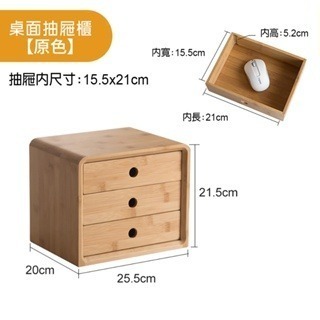 【費歐家】 🔥免安裝 楠竹雙抽屜螢幕增高架 呵護頸椎健康 桌上置物架  邊桌抽屜櫃 電腦螢幕架 鍵盤架 側邊櫃 收納-規格圖9