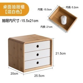 混白色-邊桌抽屜櫃