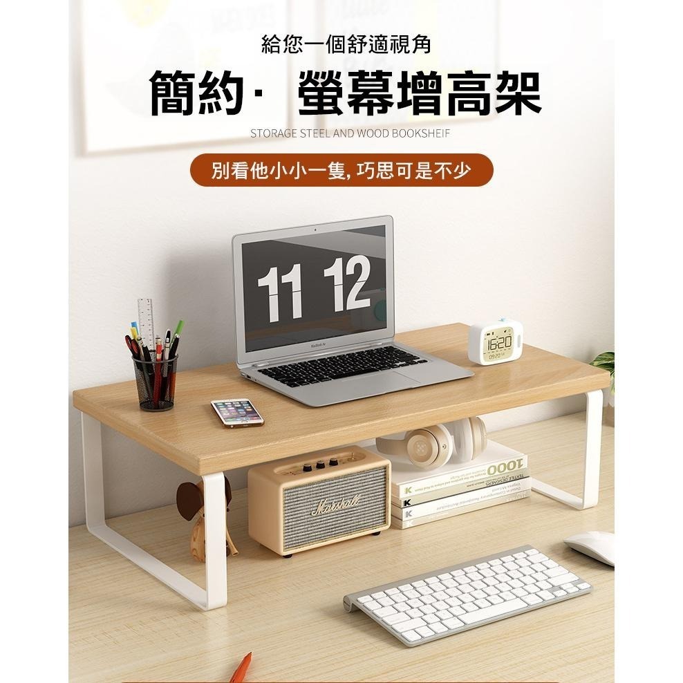 【費歐家】鐵藝木板款螢幕增高架 顯示器增高架底座支架墊高架子  電腦增高架  辦公桌面收納置物架 桌上置物架多功能置物架-細節圖2