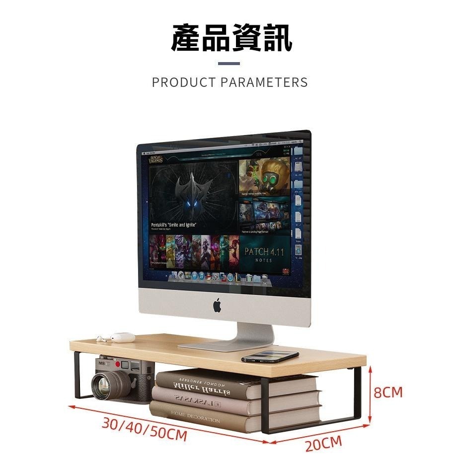 【費歐家】鐵藝木板款螢幕增高架 顯示器增高架底座支架墊高架子  電腦增高架  辦公桌面收納置物架 桌上置物架多功能置物架-細節圖9