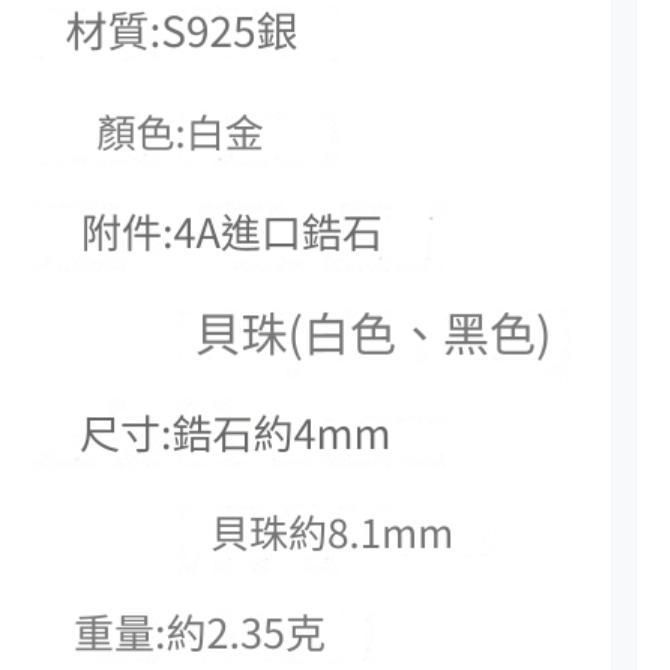VENUSY S925純銀｜氣質黑白貝珠锆石耳釘-細節圖3